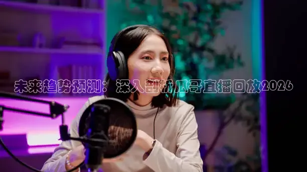 说球帝最新版app下载