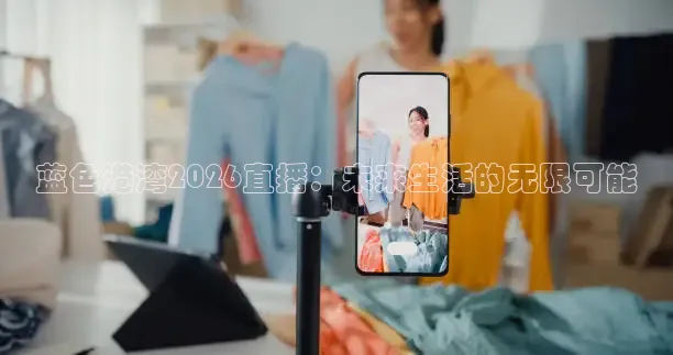 说球帝app下载安装最新版本