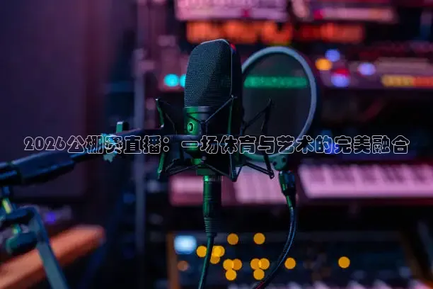 说球帝app下载官网
